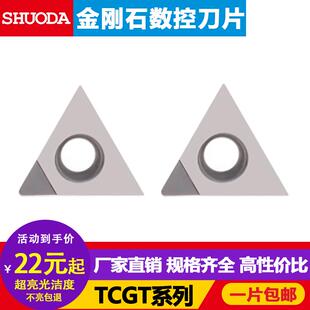 金刚石刀片PCD钻石刀粒铝铜CBN淬火钢车刀片TCGT110204 镜面高光