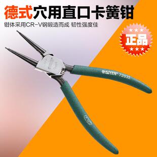 SATA 工具德式穴用直口卡簧钳72031 72032 72033 72034内卡