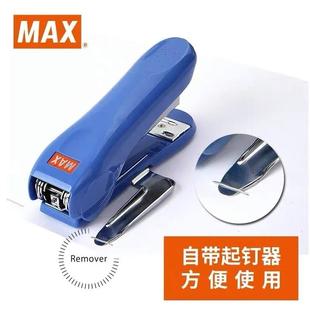 88R拱形针订书机自带起钉器2115B8书机 MAX美克司订书机HD 包邮