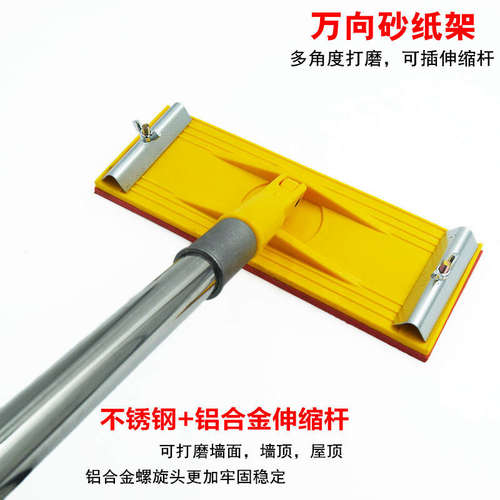 万向砂纸架可旋转插伸缩杆打磨墙面墙顶天花板夹砂皮纱布打磨夹板