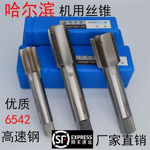 机用丝锥直槽丝攻粗牙细牙手用攻丝M25M26M2728X 1.5 2.5