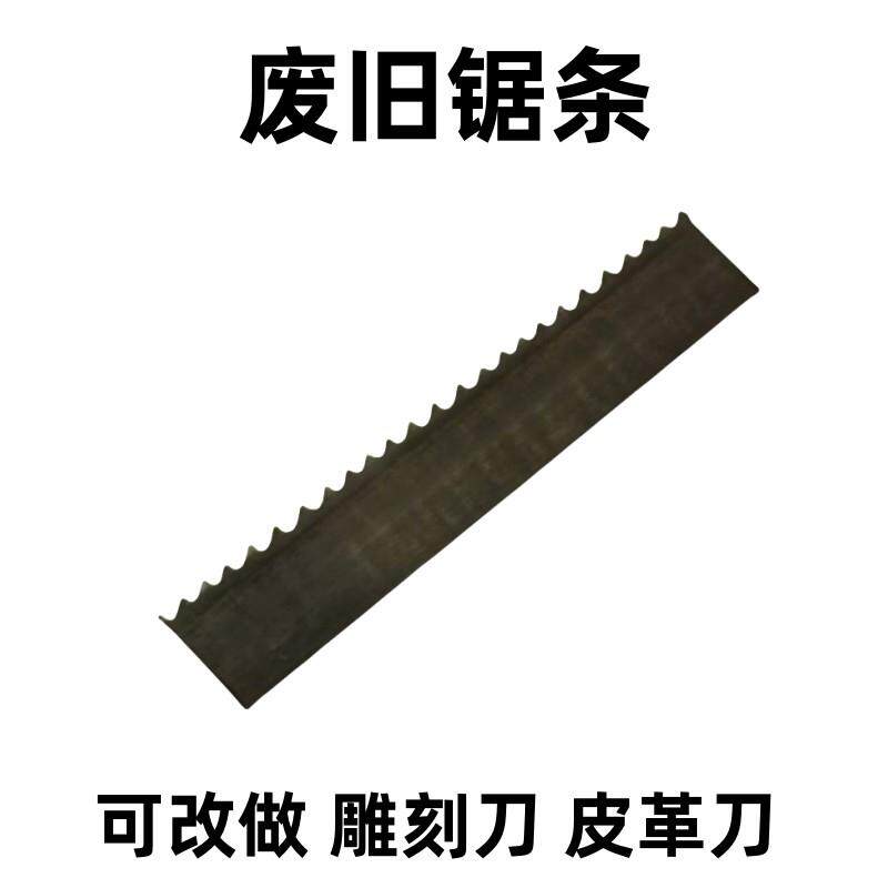 废旧二手锯条刀皮革刀裁皮刀修鞋刀木工刮刀雕刻刀超硬功能锯条刀