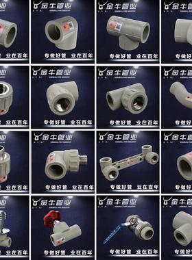 武汉金牛管业PPR灰色家装PPR6分25冷热水管配件热熔接头内丝弯头