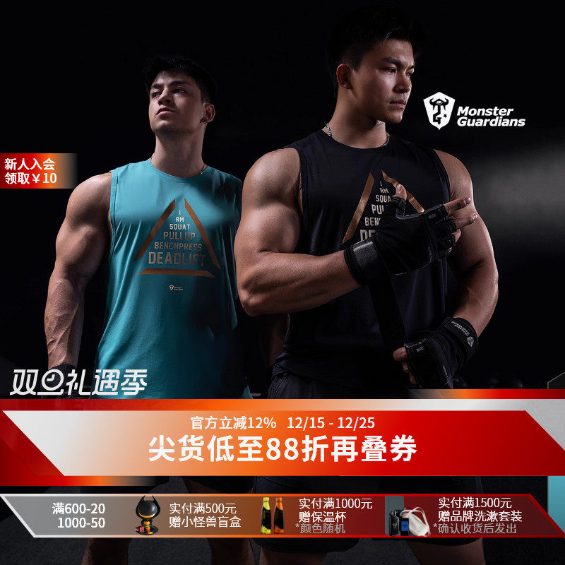 MSGD吸湿速干抗菌高弹健身背心