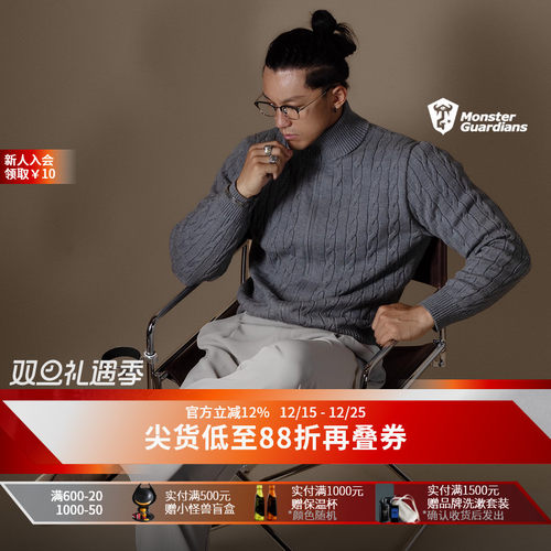 MSGD男子秋冬休闲针织毛衣外套