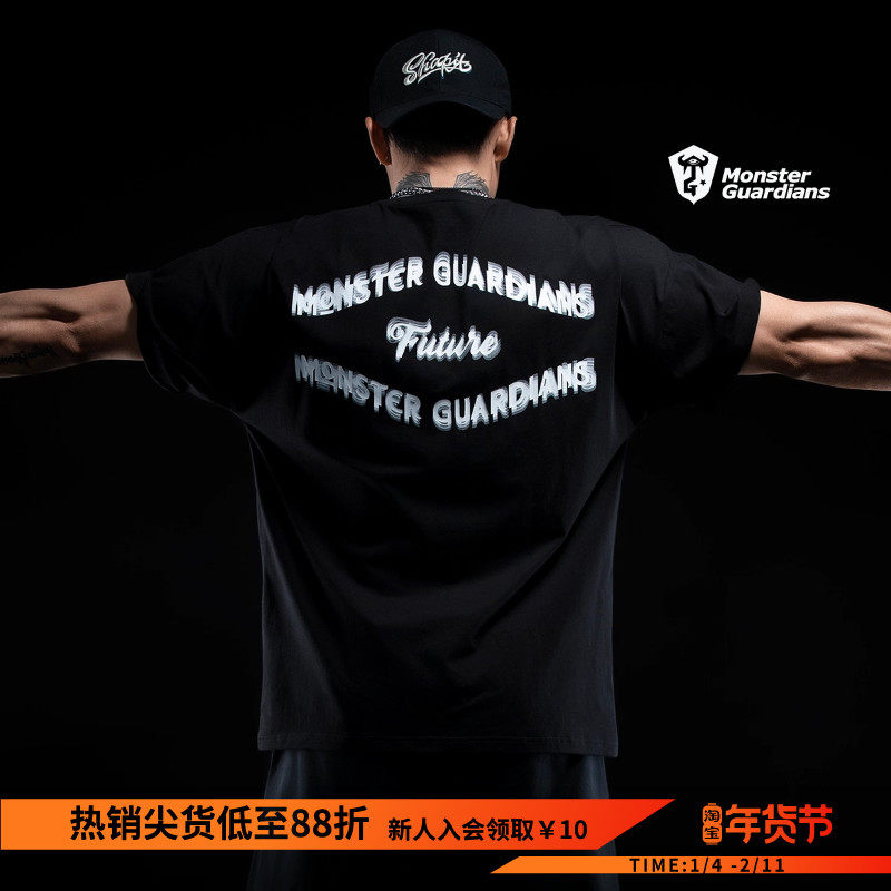 Monster Guardians运动短袖男夏季透气黑色健身篮球宽松休闲T恤潮,运动服/休闲服装,运动T恤,淘宝优惠券,粉丝福利购,淘宝优惠卷