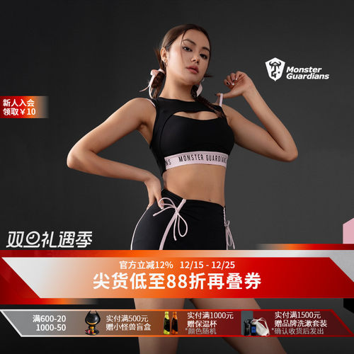 MSGD女子裸感高弹运动文胸