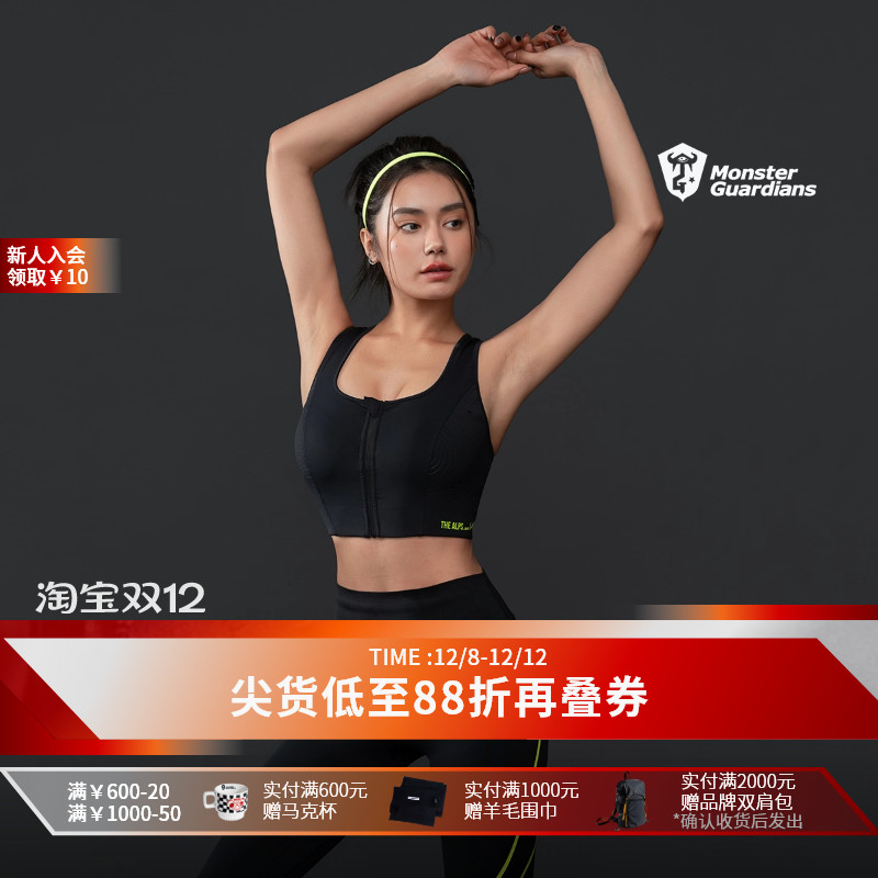 MSGD运动文胸女子健身美背