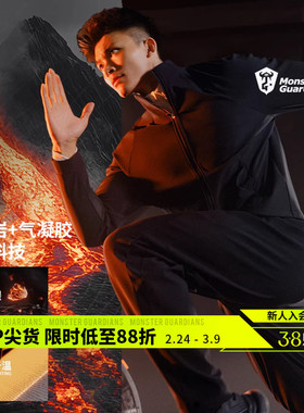 Monster Guardians男子秋冬火山岩远红外发热黑色运动训练外套