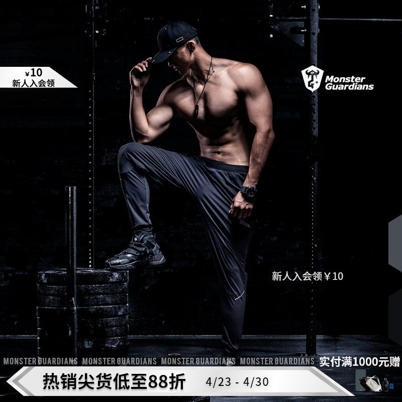 Monster Guardians运动裤男健身训练长裤高弹束脚修身跑步透气