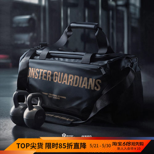 MSGD干湿分离训练运动包