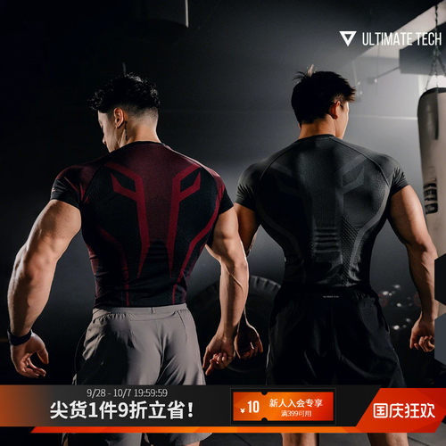MSGD一体编织紧身训练短袖