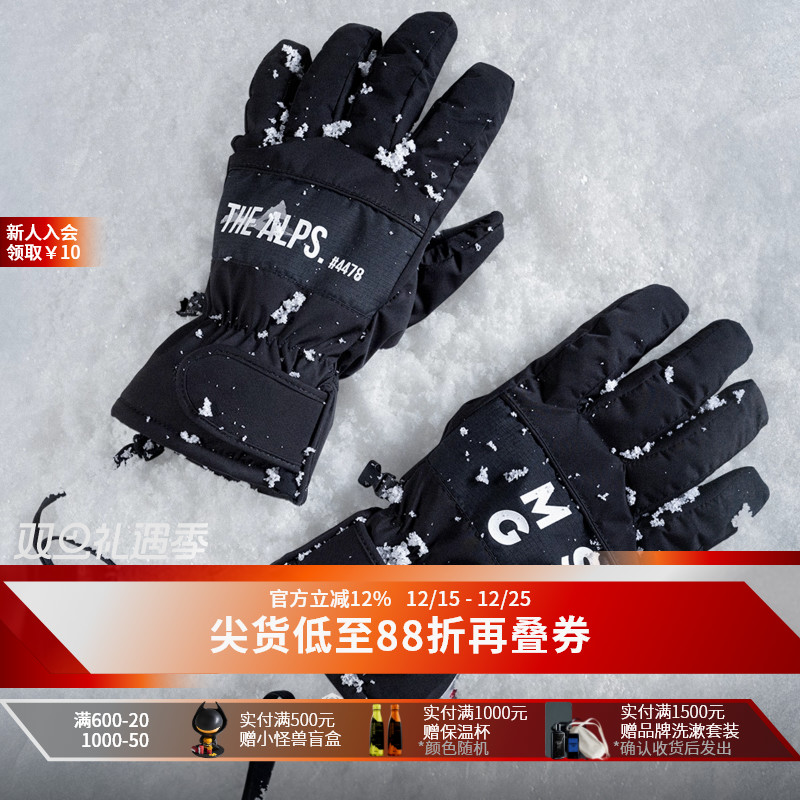 MSGD滑雪防寒运动手套