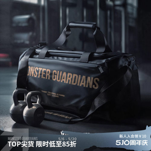 MSGD干湿分离训练运动包