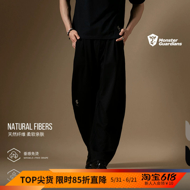 Monster Guardians N系列男子宽松直筒抗皱透气休闲弯刀西装长裤