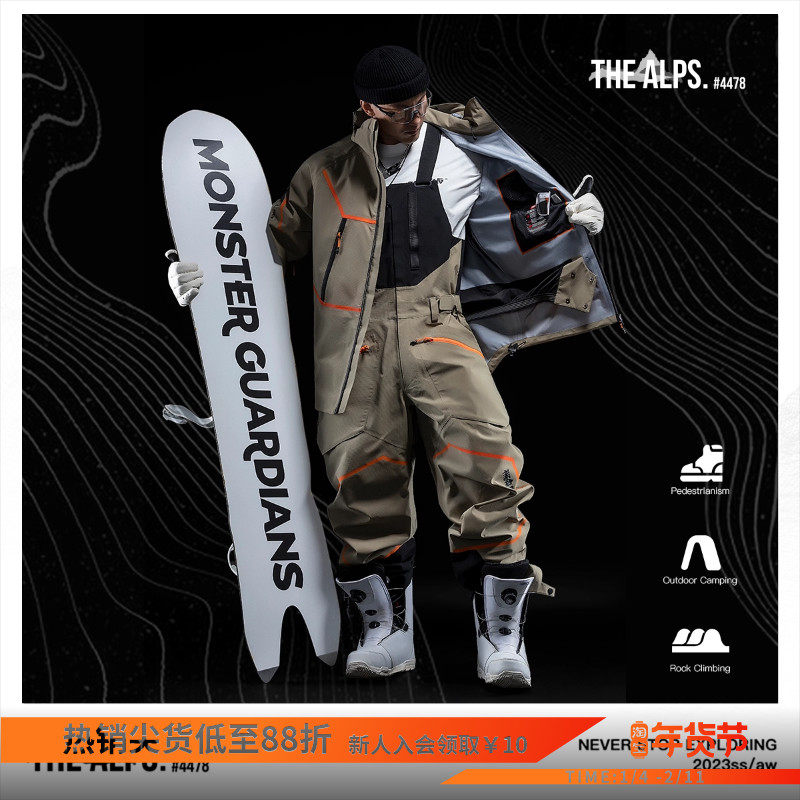 Monster Guardians滑雪服宽松防水耐磨单双板防水保暖滑雪冲锋衣,户外/登山/野营/旅行用品,滑雪衣,淘宝优惠券,粉丝福利购,淘宝优惠卷