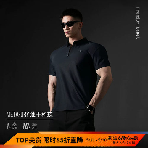 MSGD男子polo领速干T恤