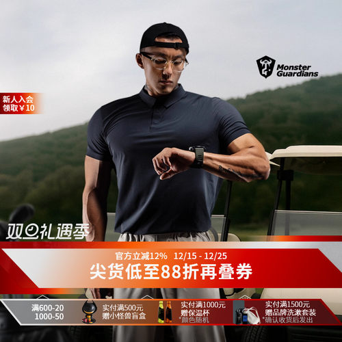 MSGD防晒凉感运动polo衫