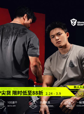 Monster Guardians男子春夏5A抗菌运动短袖凉感速干水显印花T恤潮