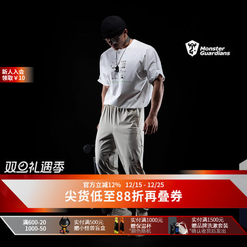 MSGD男子春夏速干排汗健身长裤