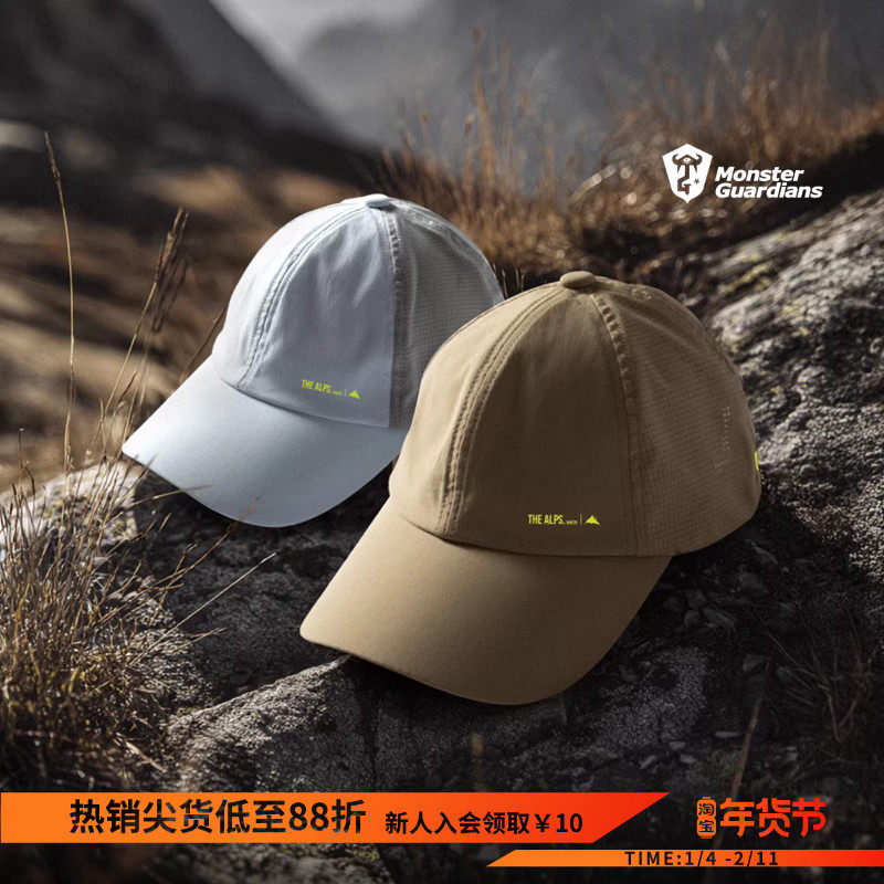 Monster Guardians鸭舌帽男女登山旅行户外透气棒球帽休闲帽子,运动包/户外包/配件,运动帽,淘宝优惠券,粉丝福利购,淘宝优惠卷