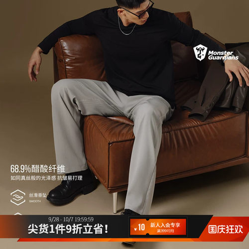 MSGD醋酸休闲直筒长裤
