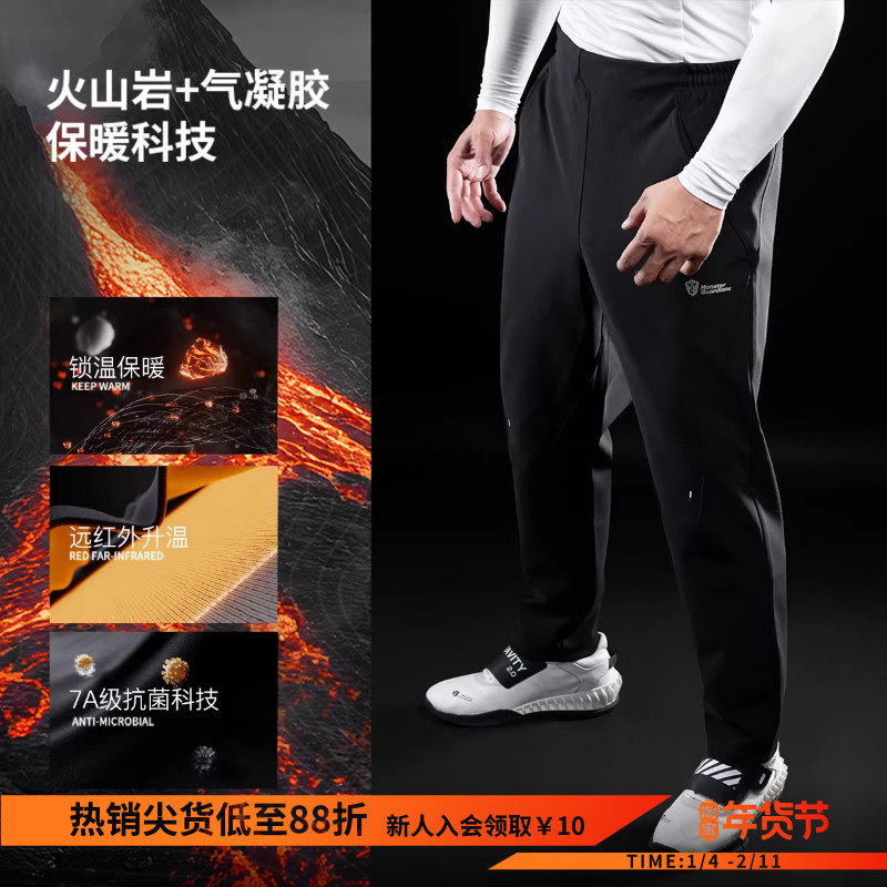 Monster Guardians男子秋冬运动跑步健身训练长裤蓄热保暖7A抗菌,运动服/休闲服装,运动长裤,淘宝优惠券,粉丝福利购,淘宝优惠卷