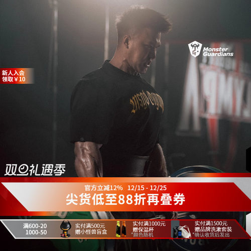 MSGD奥赛纪念款运动短袖