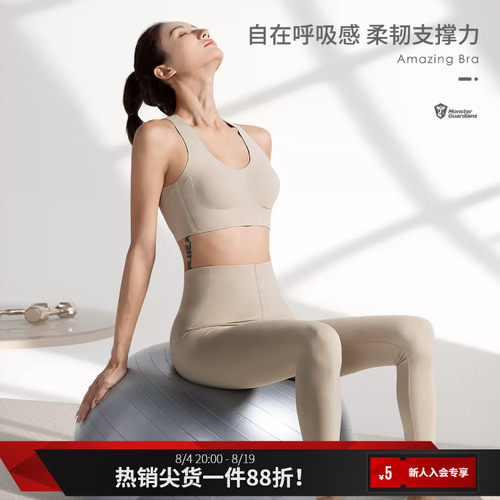 MSGD女子无痕文胸健身训练bra