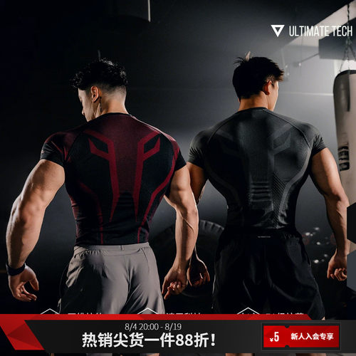 MSGD一体编织紧身训练短袖