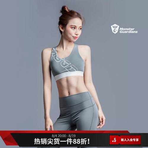 MSGD中强度瑜伽bra内衣