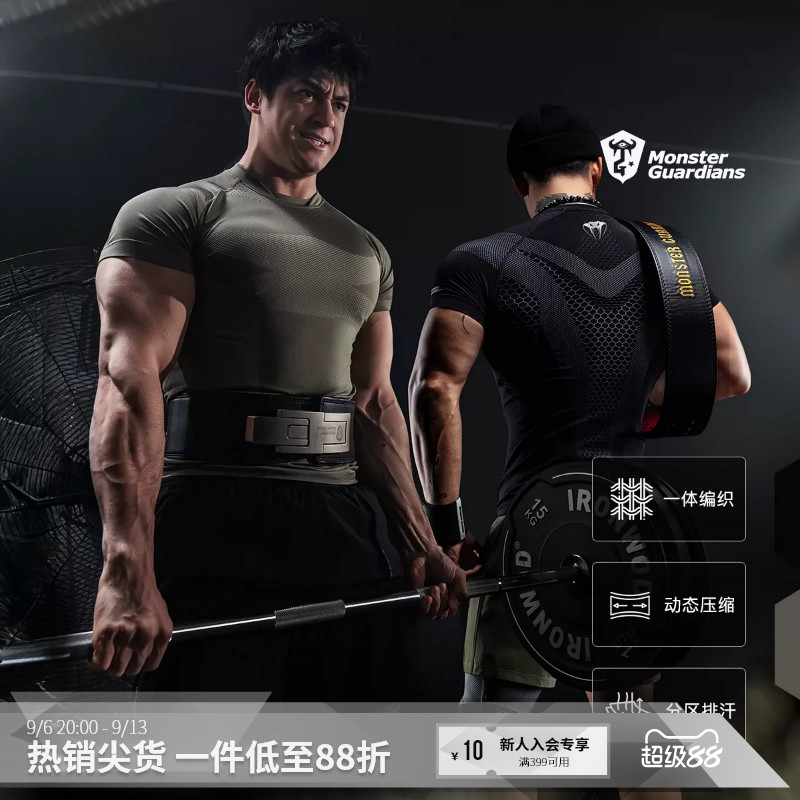 Monster Guardians一体编织紧身衣男子健身训练吸汗高弹运动短袖