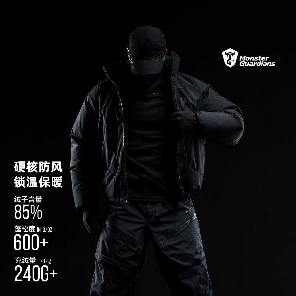 Monster Guardians暗夜系列男子秋冬保暖连帽运动羽绒服