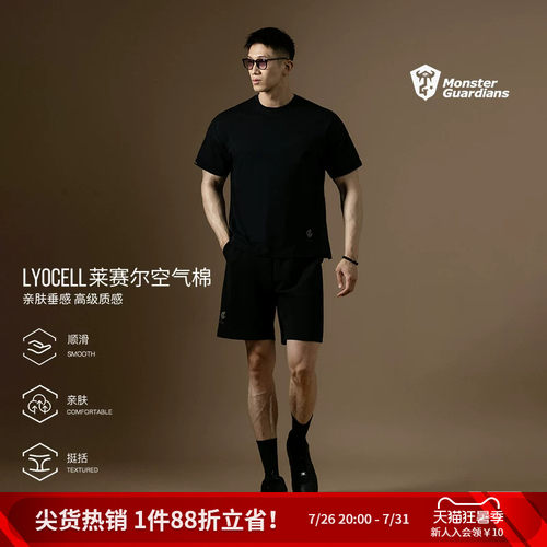 Monster Guardians N系列春夏男子亲肤垂感基础款百搭休闲短裤