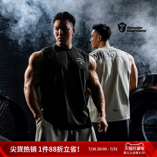 MSGD男子吸湿速干训练背心