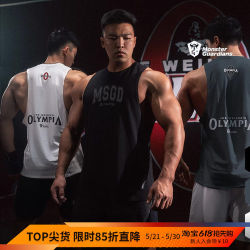 MSGD奥赛联名男子训练背心