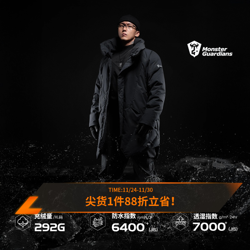 MSGD男子防泼水中长款羽绒服