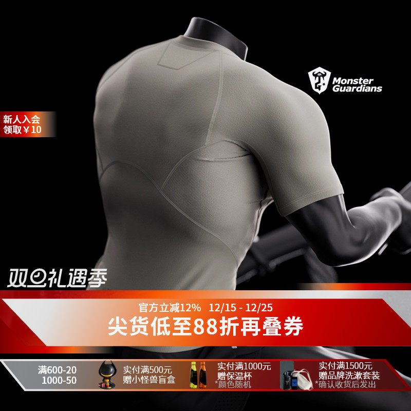 MSGD男子吸湿速干紧身运动短袖