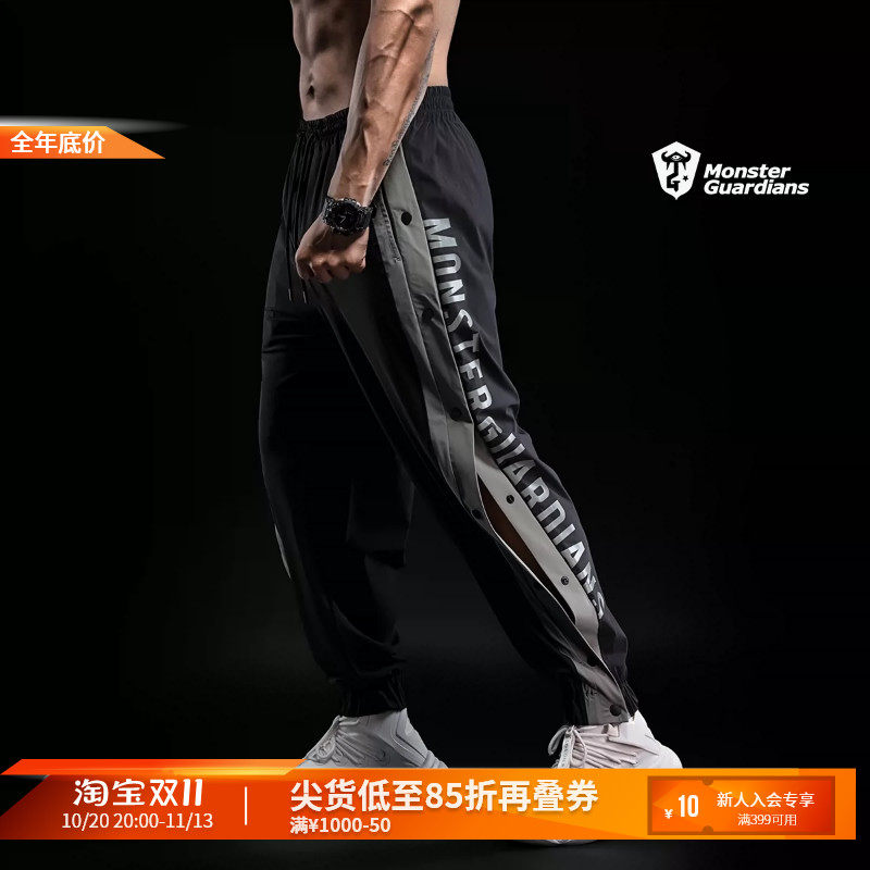 Monster Guardians篮球排扣裤男快脱运动休闲宽松美式束脚长裤秋