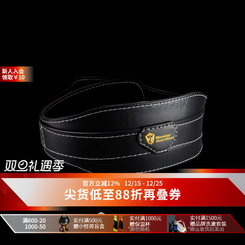 monsterguardians深蹲牛皮器械