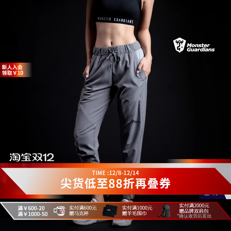 MonsterGuardians灰色运动裤