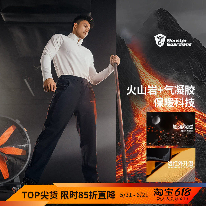 Monster Guardians男子秋冬远红外发热黑色保暖运动训练束脚长裤
