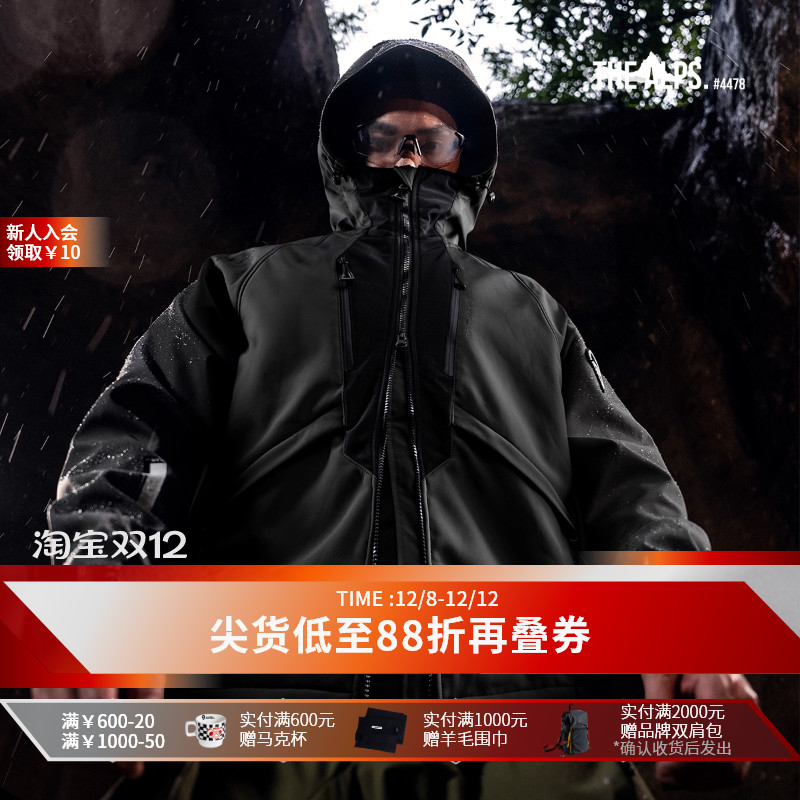 MSGD秋冬男子三防户外运动夹克