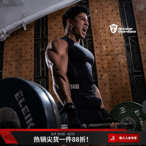 MSGD男子健身训练紧身背心