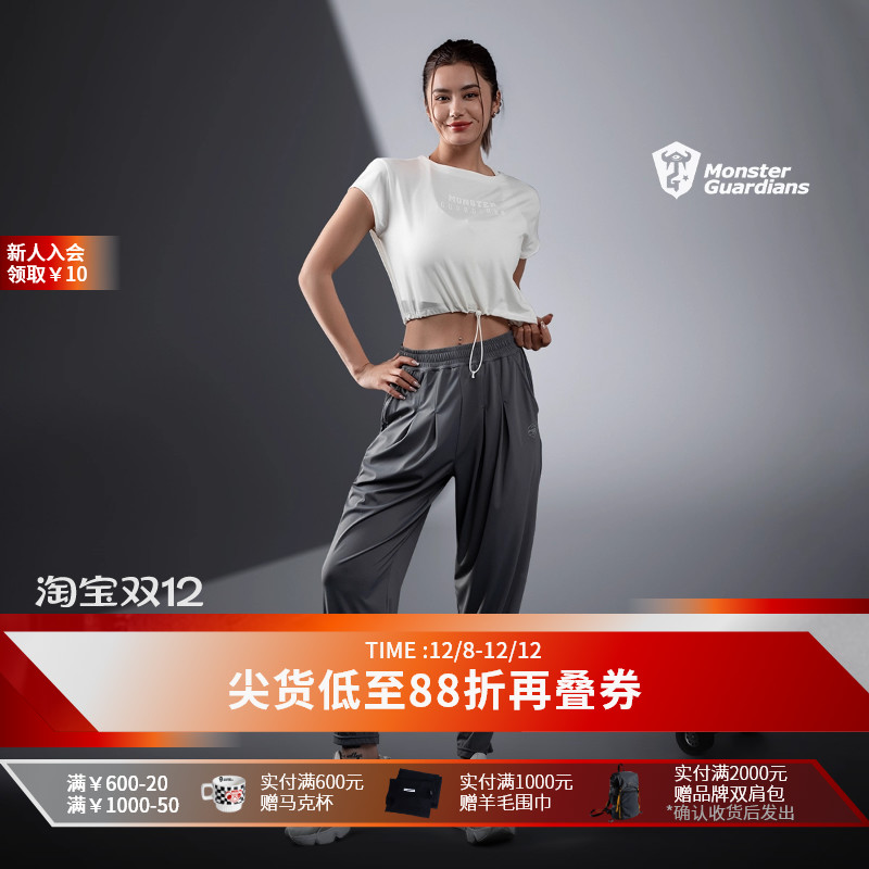 MSGDUPF100+凉感防晒运动裤