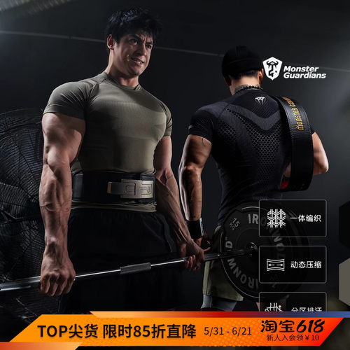 MSGD一体编织健身运动短袖