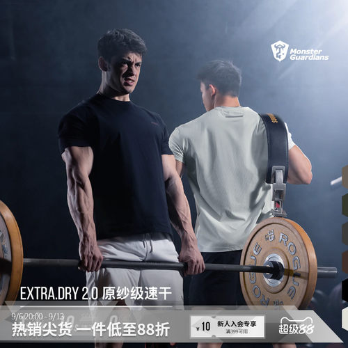 MSGD汗无痕运动修身短袖
