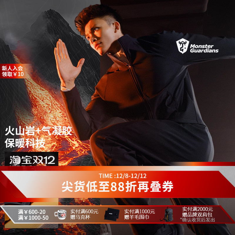 MSGD男子远红外发热运动外套