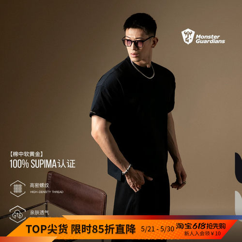 MSGD男子匹马棉基础款T恤