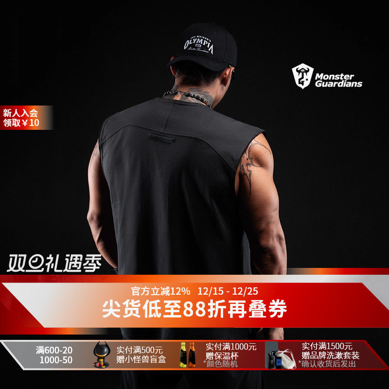 MSGD男子宽肩速干训练背心